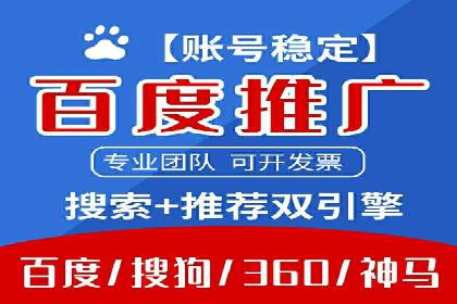 百度SEM代运营案例集锦：成功案例助力企业转型